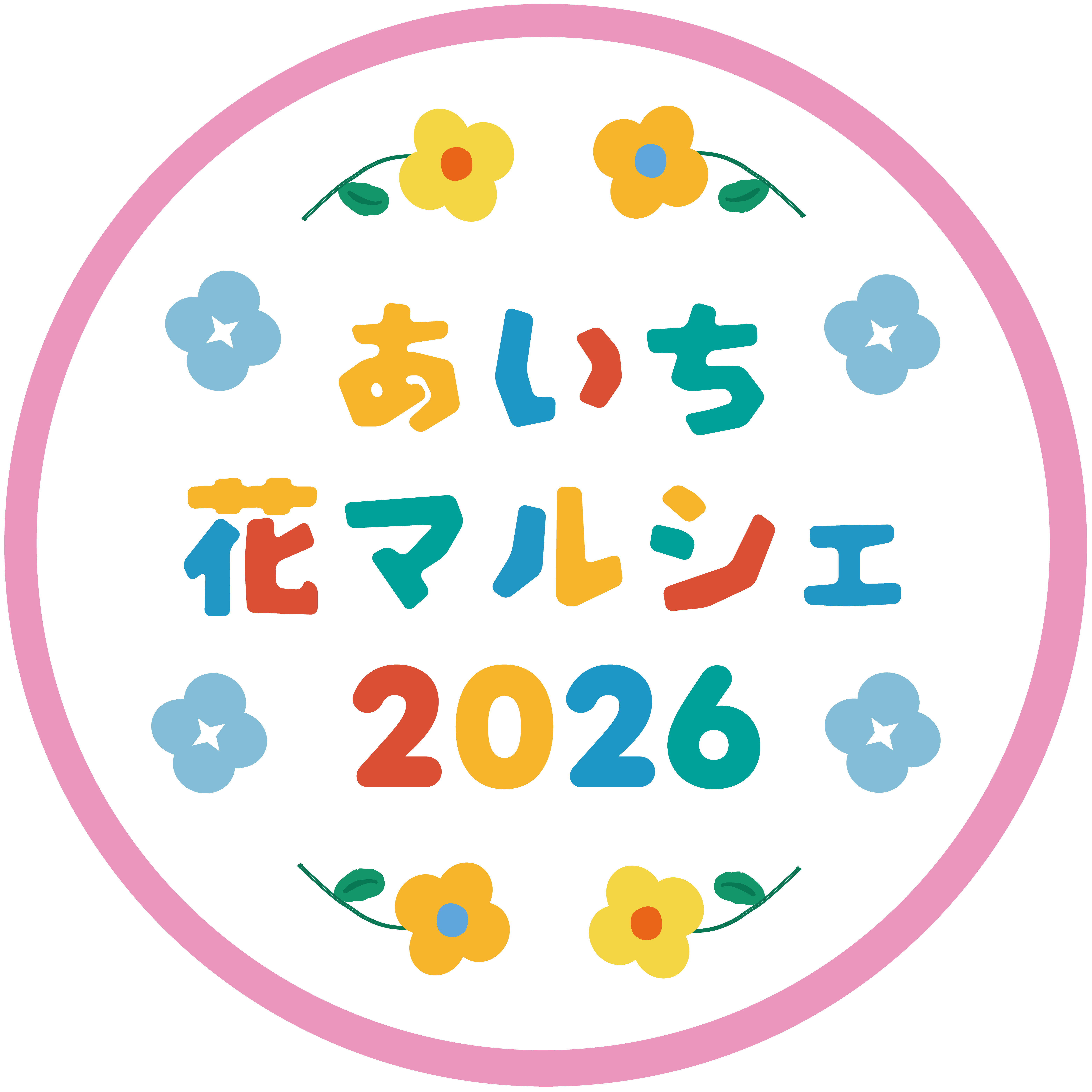 あいち花マルシェ2026