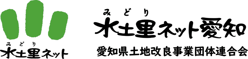 愛知県土地改良事業団体連合会