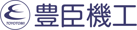 豊臣機工株式会社