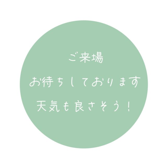 .
.
あいち花マルシェ2024 名古屋ステージ

明日からは、「多肉とみどりのマルシェ」さんも合流し、
いっそう賑やかに花マルシェ開催です！

多肉とみどりのマルシェさんは、明日から11/4（月祝）まで開催です。

三連休後半戦は、鶴舞公園にぜひお越しください✨

=多肉とみどりのマルシェ出店者さんのご紹介＝

・根っこと葉っぱ[3日のみ](多肉寄せ植えワークショップ)
@nekko_to_happa_

・KEMI-DE-CAN[4日のみ](アガベ)
@kemidecan

・佳花園(ガーデン雑貨)
@keikaeninsta

・green room(多肉植物、アガベ)
@greenroom_nagoya

・岐阜種苗(球根、観賞樹)

・AMAZON(着生植物、観葉植物)

・ブリリアント・グリーン(アガベ、セダム、マンガベ)

・cross rose(多肉植物)
@crossrose787gift_botanicalshop

・猫の多肉屋(多肉植物、寄せ植え、花苗、花材)
@flowergarden.4357

・ガレージプラス Wood&Works(ビザールプランツ、ビカクシダ、雑貨)
@garageplus.wood.works

・たにくふぁ〜む(多肉植物)
@taniku.farm.aichi

#あいち花マルシェ
#花の王国あいち
#marché #マルシェ
#flower #花 #🌼 #💐
#indoorplants #観葉植物 #鉢花
#dryflower #ドライフラワー
#event #family #イベント
#aichi #愛知県 #愛知
#nagoya #名古屋市 #名古屋
#鶴舞公園
#多肉とみどりのマルシェ